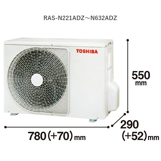 室外機 RAS‐N221DZ～N632ADZ 縦550mm奥行290(＋52)mm幅780(＋70)mm