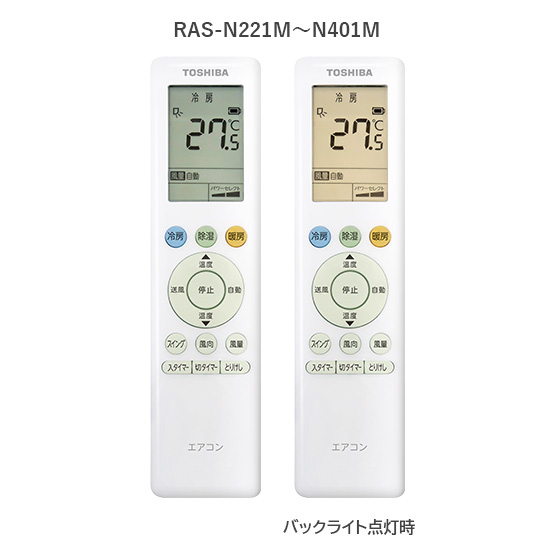 n_m_thumb RAS‐N221M～N401M リモコン左:バックライト消灯 右:バックライト点灯時