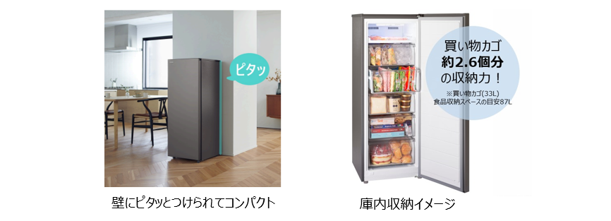 壁にピタッとつけられて設置場所を選ばない 自動急冷で作り置き 壁にピタッとつけられて設置場所を選ばない 自動急冷で作り置き