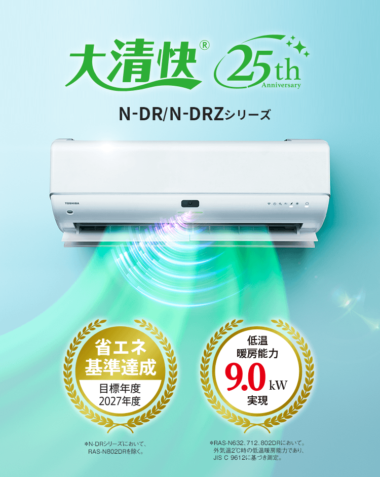 TOSHIBA エアコン 2ヶ月使用
