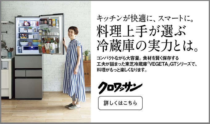 クロワッサンタイアップ　料理上手が選ぶ冷蔵庫の実力とは。　クリックすると該当ページに遷移します。