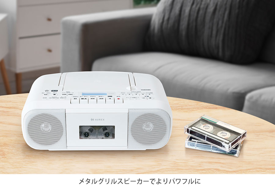メタルグリルスピーカーでよりパワフルに