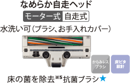 東芝コードレスクリーナー　VC-SL130DS　なめらか自走ヘッド