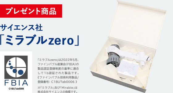 ミラブルzero ウルトラファインバブル生成シャワーヘッド | 福井市・坂井市のリフォーム・フロアコーティングならクレセント