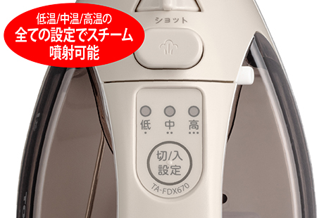 東芝コードレスアイロン TA-FDX670 3段階温度設定