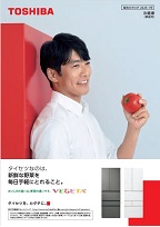 家電セット