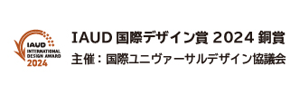 VC-SL130DSがIAUD国際デザイン賞受賞
