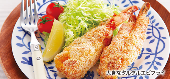 大きなタルタルエビフライ