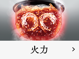 火力