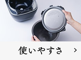 使いやすさ