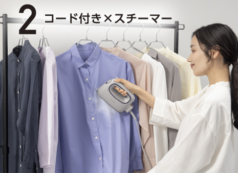 東芝衣類スチーマー　シワのばし　コード付き　４way　