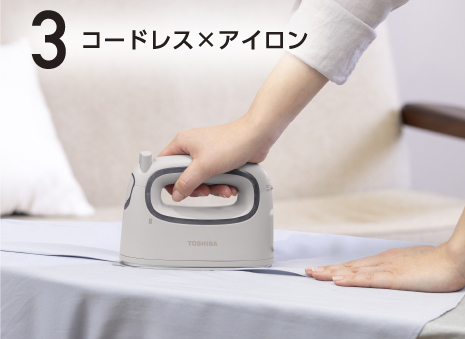 東芝衣類スチーマー　シワのばし　コードレス　４way