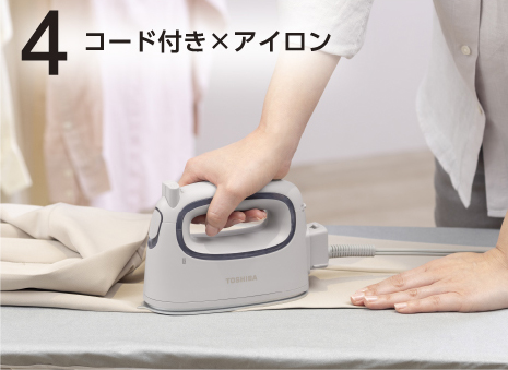 東芝衣類スチーマー　シワのばし　コード付き　４way　