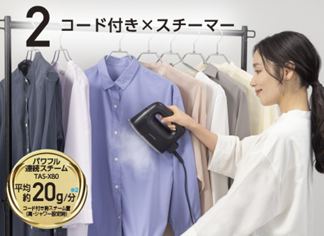 東芝衣類スチーマー　シワのばし　４way　