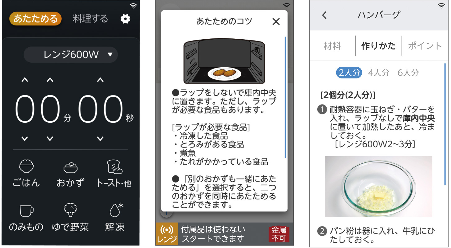 カラータッチ液晶イメージ