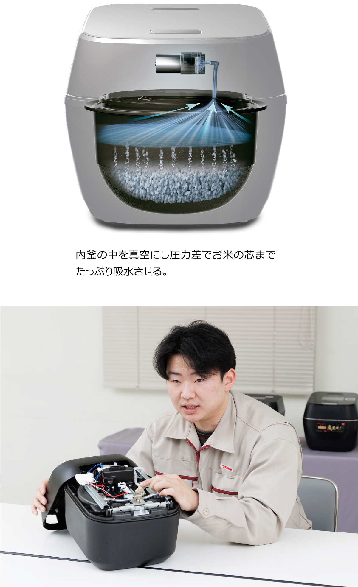 真空イメージ インタビューイメージ