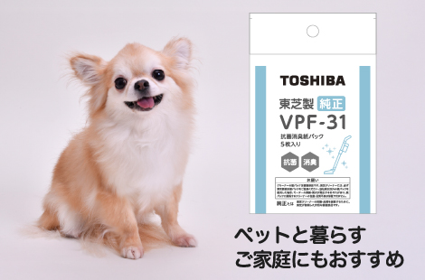 東芝コードレスクリーナー　VC-CLP54　紙パック　抗菌消臭