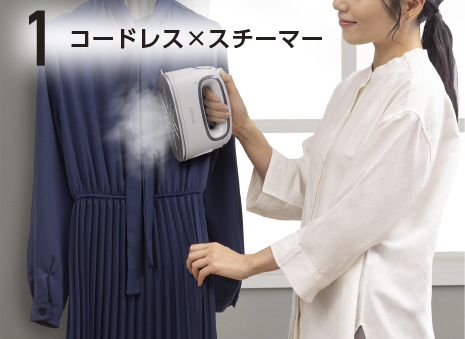 東芝衣類スチーマー　TAS-MX8　4way　コードレスでもコード付きでもスチーマー