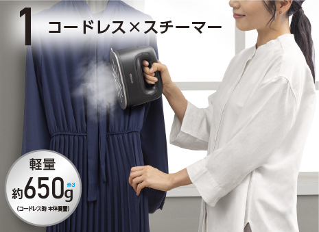 東芝衣類スチーマー　TAS-X80　コードレス　コード付き