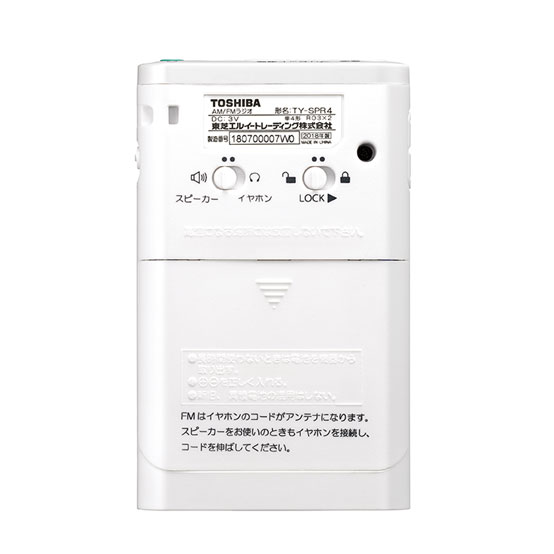 TY-SPR4 | ラジオ | 東芝ライフスタイル株式会社 | ラジオ