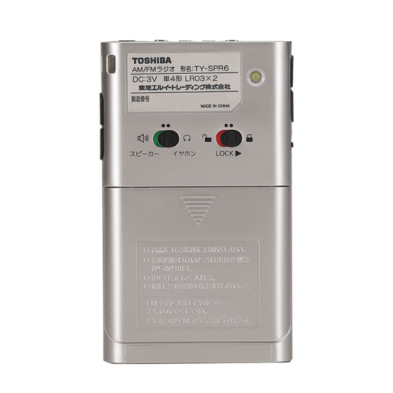 新品 40%引 東芝AM/FMラジオ TY-SPR6 大型液晶画面 高感度設計 新品 40%引 東芝AM/FMラジオ TY-SPR6 大型液晶画面 高感度設計