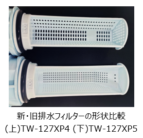高濃縮ワイドシャワー」と「新ヒートポンプユニット」で運転時間が短縮