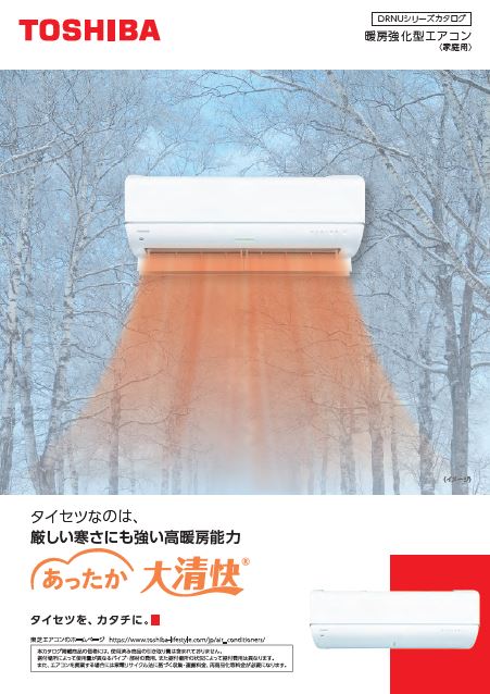 東芝電化器具カタログ 説明書 東芝 GR-38ZX 冷蔵庫-冷凍庫