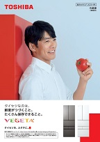 東芝電化器具カタログ カタログ一覧 | サポート | 東芝ライフスタイル株式会社