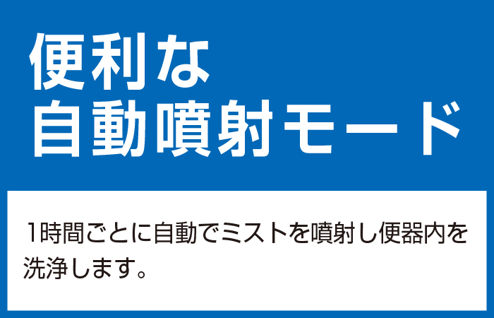 東芝温水洗浄便座　SCS-SRA7020　ウルトラファインバブル洗浄　プレケアミスト