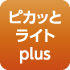 ３灯のLEDで暗い場所を広範囲に照らす