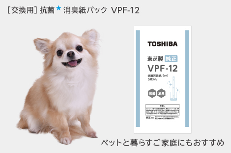 東芝コードレス掃除機（クリーナー）　VC-CLZ74DS　紙パック　抗菌消臭