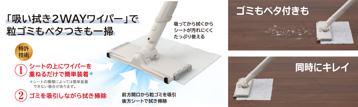 東芝コードレス掃除機（クリーナー）　VC-SL140DS　吸い拭き２WAYワイパー