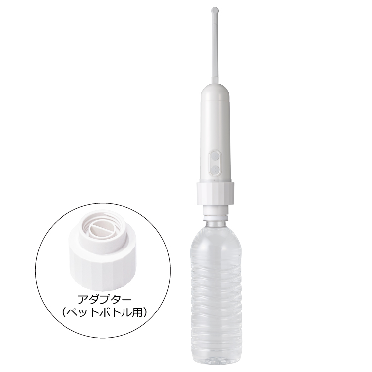 東芝携帯おしり洗浄器 SCP-W1 便利な機能