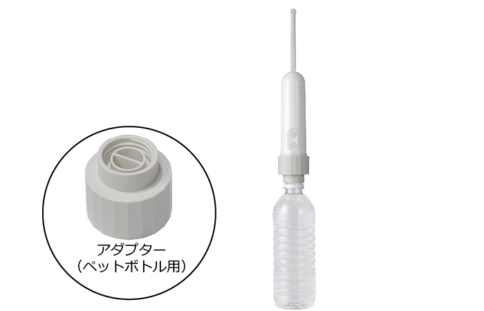 携帯おしり洗浄器 SCP-W1 ペットボトル取付