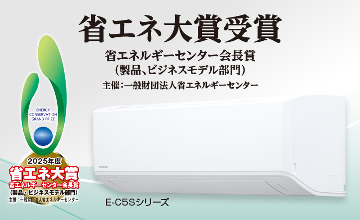 コンテンツ | エアコン | 東芝ライフスタイル株式会社