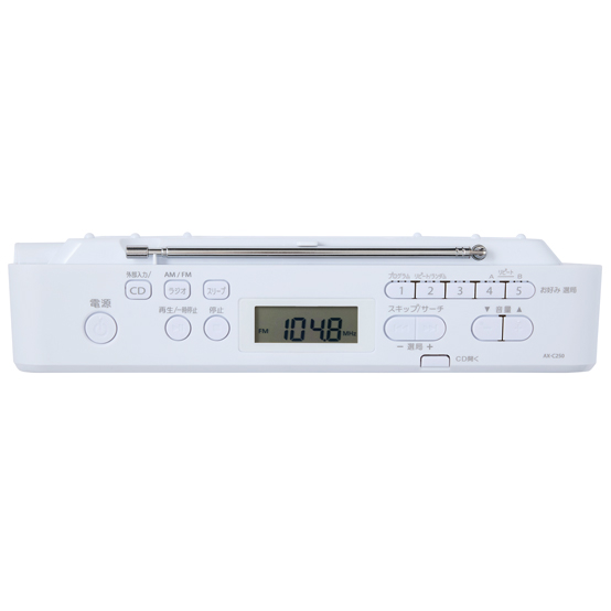 AX-C250 | CDラジオ | 東芝ライフスタイル株式会社 | CDラジオ | 東芝