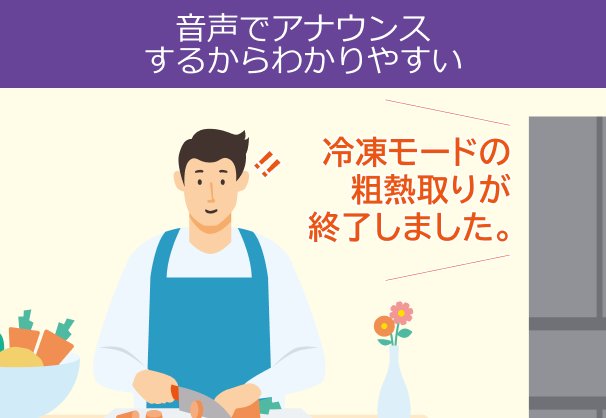 音声でアナウンスするから分かりやすい