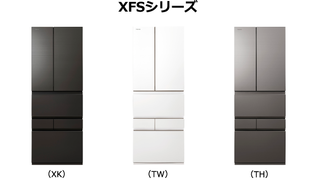 XFSシリーズ （XK） （TW） （TH）