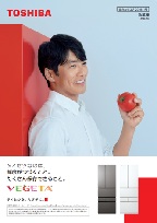 東芝電化器具カタログ カタログ一覧 | サポート | 東芝ライフスタイル株式会社