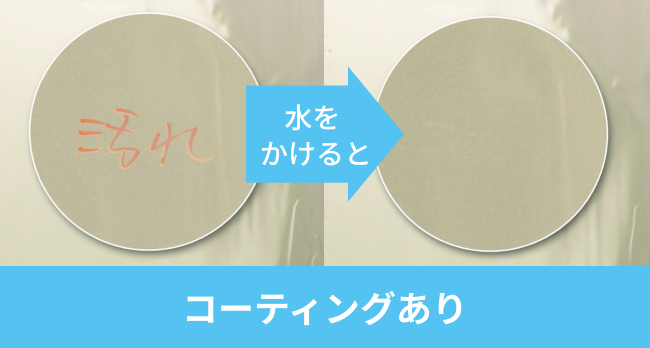 コーティングあり