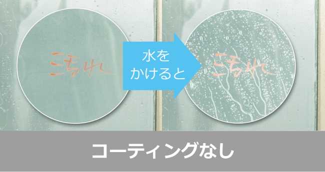 コーティングなし