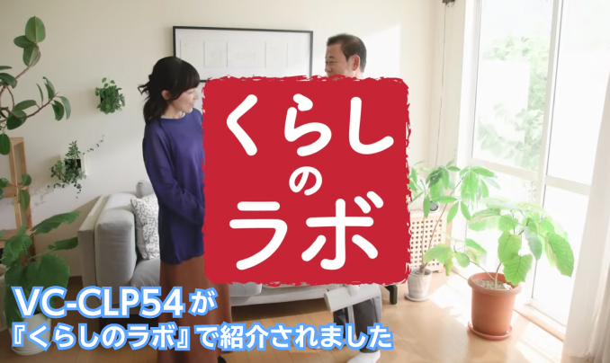 東芝コードレス掃除機（クリーナー）　VC-CLP54　強力パワー　消臭・抗菌紙パック　紙パックなのでゴミ捨てがラク