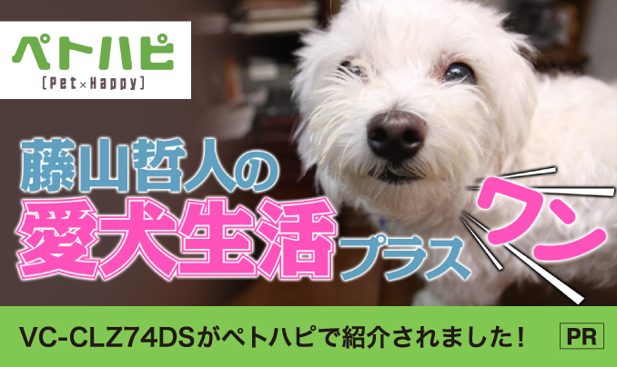 東芝コードレス掃除機（クリーナー）　VC-CLZ74DS　強力な吸引力　本体のゴミ捨て不要　お手入れもゴミ捨ても約3か月間不要