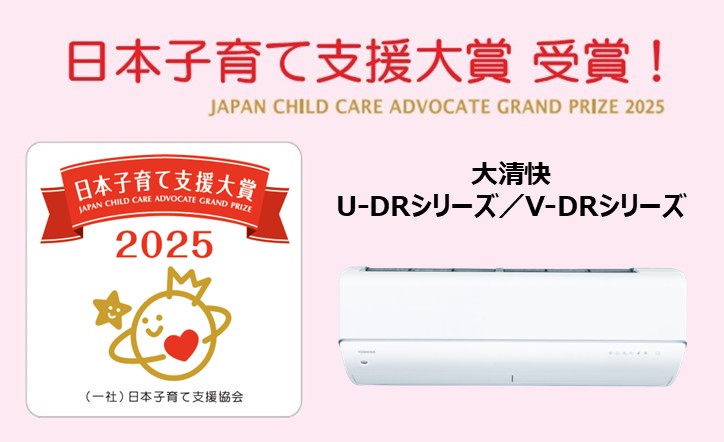 コンテンツ | エアコン | 東芝ライフスタイル株式会社