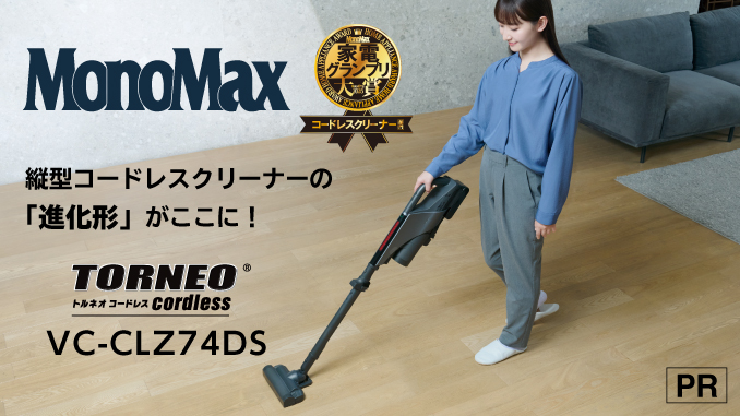 掃除機（クリーナー） | 東芝ライフスタイル株式会社