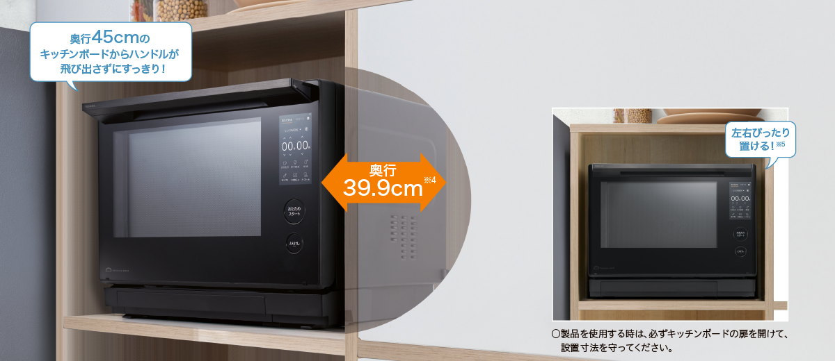 使いやすさ・お手入れ | 商品特長 | 石窯ドーム | 電子レンジ/オーブン