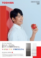カタログ一覧 | サポート | 東芝ライフスタイル株式会社