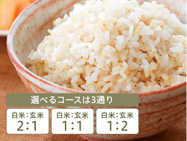 選べるコースは3通り