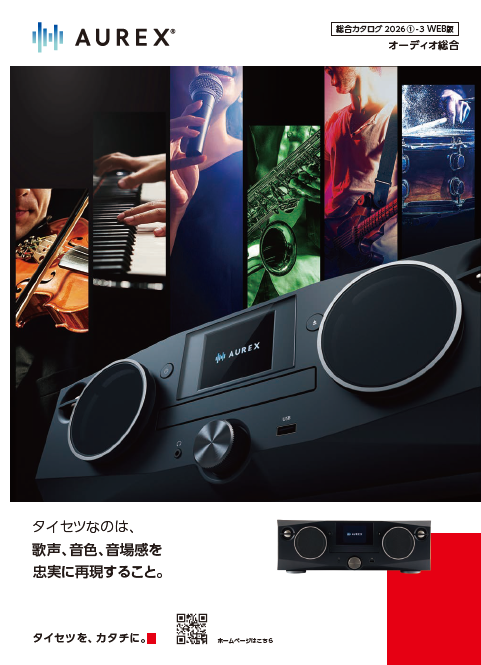 カタログ一覧 | サポート | 東芝ライフスタイル株式会社