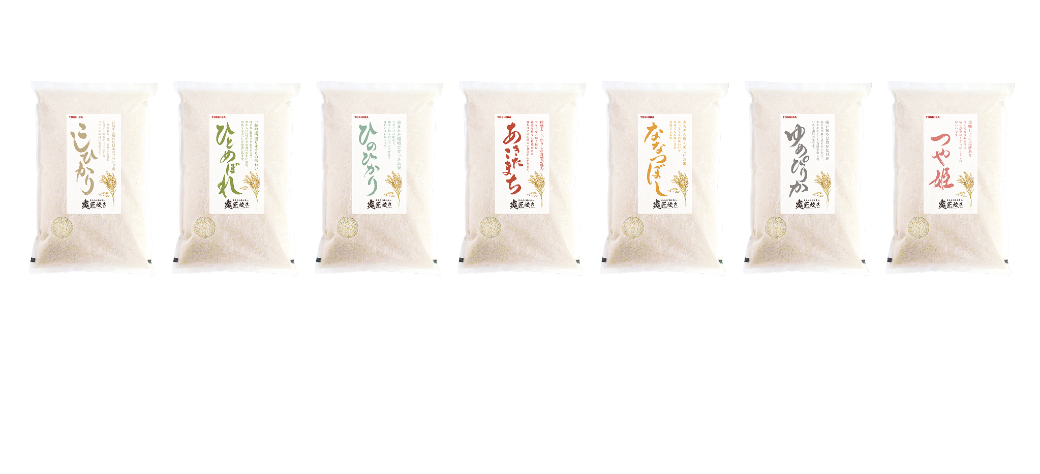 炎匠炊き 銘柄米。こしひかり、ひとめぼれ、ひのひかり、あきたこまち、ななつぼし、ゆめぴりか、つや姫。